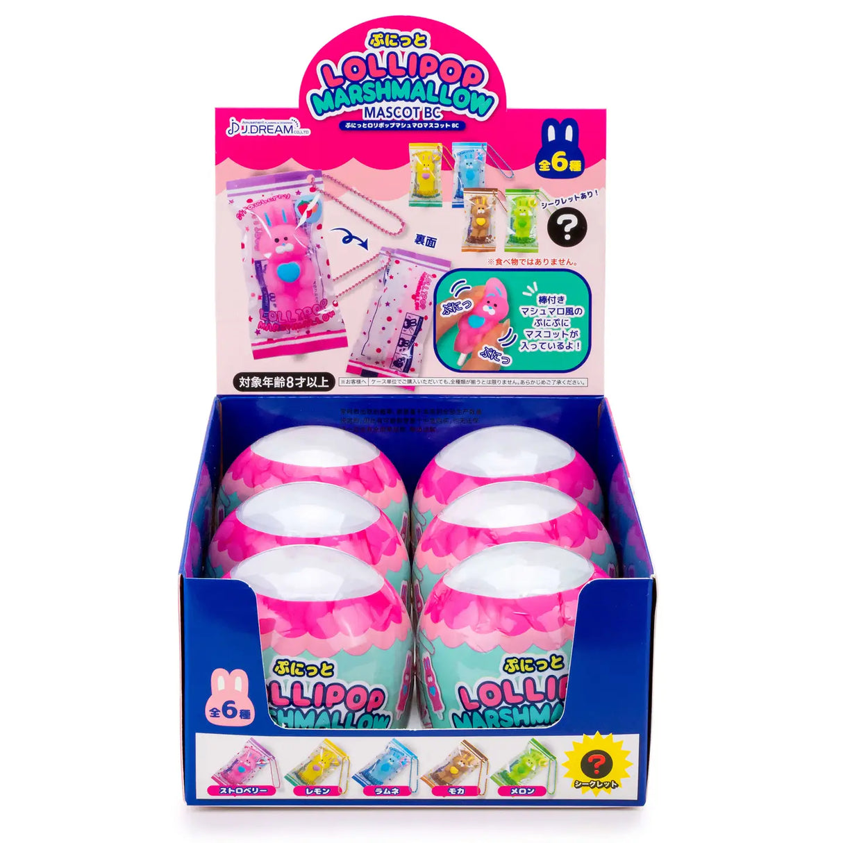 Bunny Marshmallow Candy Collectible Capsule