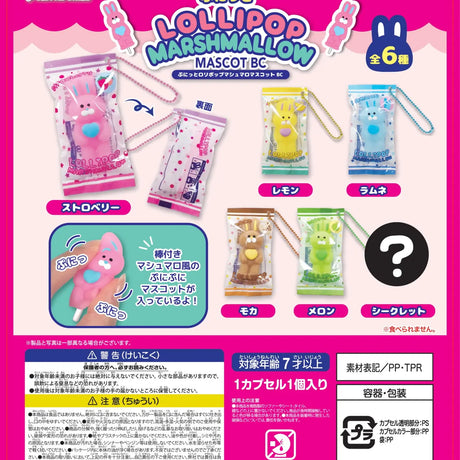 Bunny Marshmallow Candy Collectible Capsule