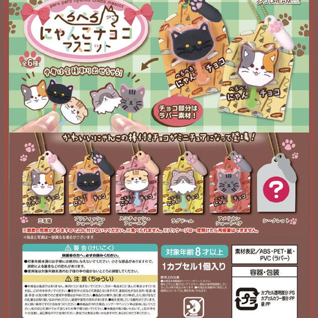 Chocolate Kitty Lollipops Collectible Capsule
