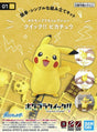 01 Pikacho "Pokemon", Bandai Spirits Pokemon Model Kit